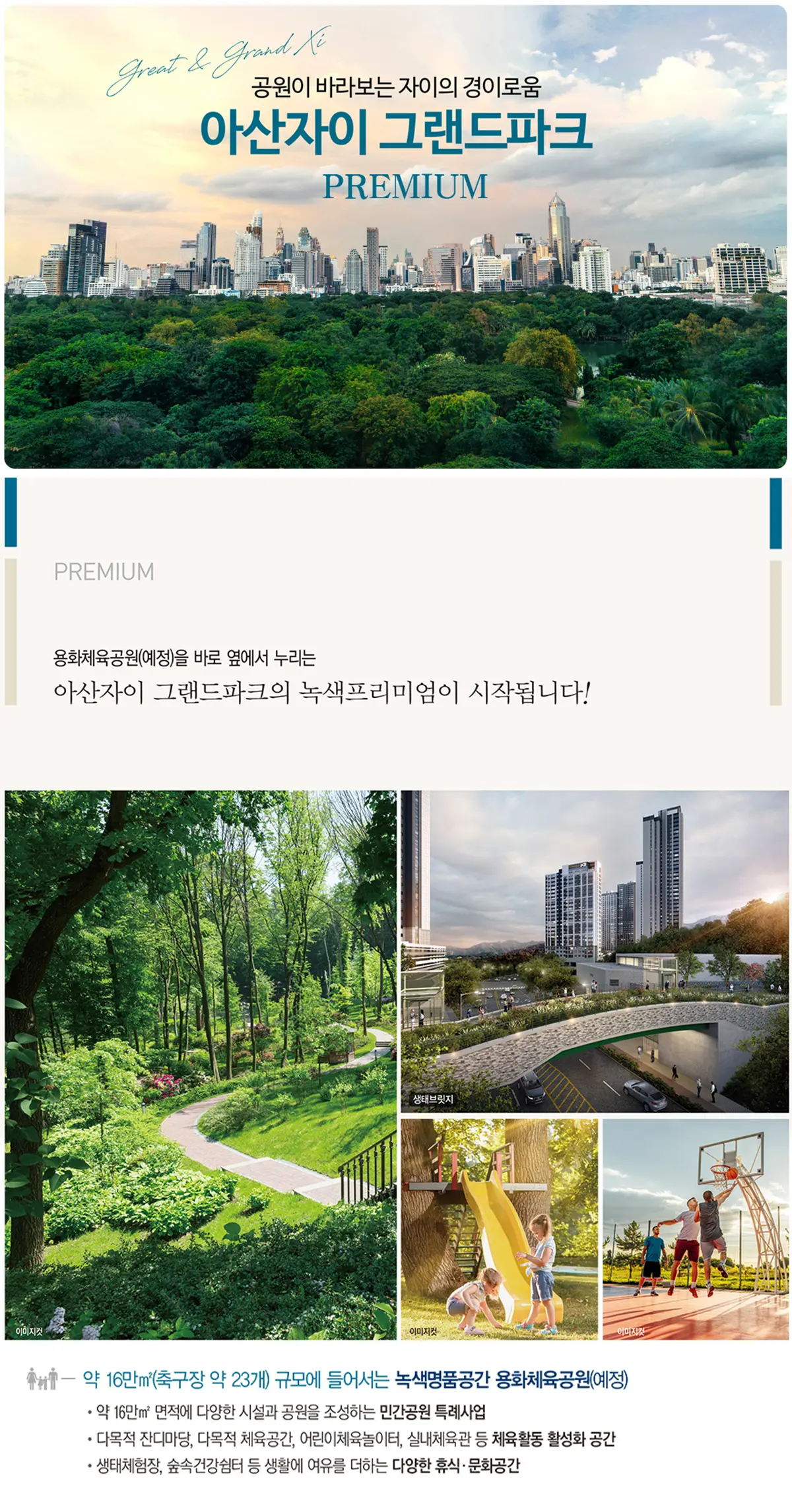 용화동 자이 투시도입니다